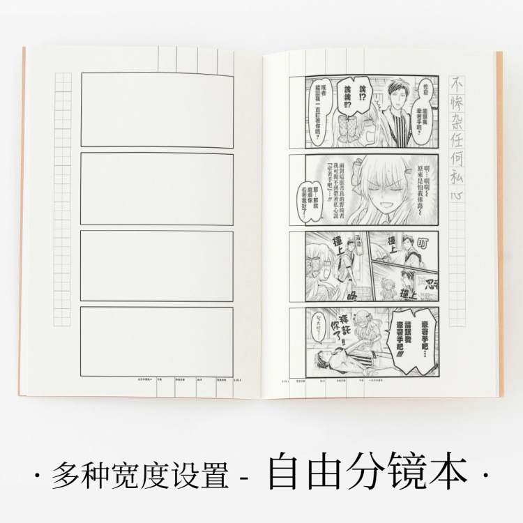 共959 件四格漫画手绘本相关商品