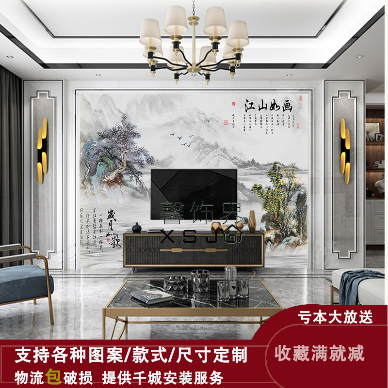 2020电视背景墙瓷砖客厅3d微晶石山水画新中式客厅大理石框架