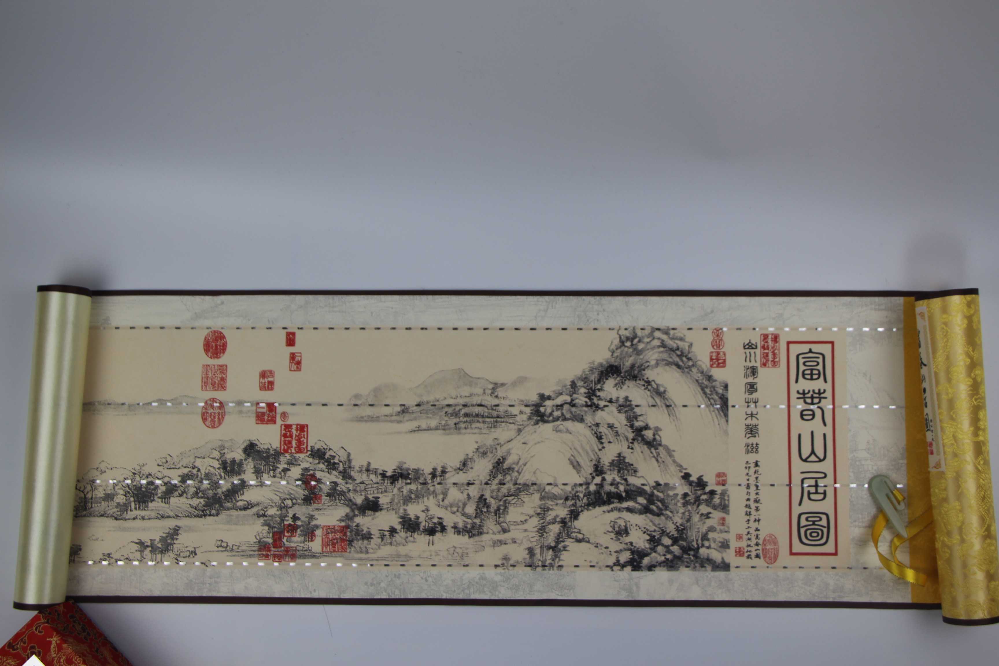 灏博轩富春山居图国画卷轴钞卷版收藏字画带防伪水印2.18米包邮