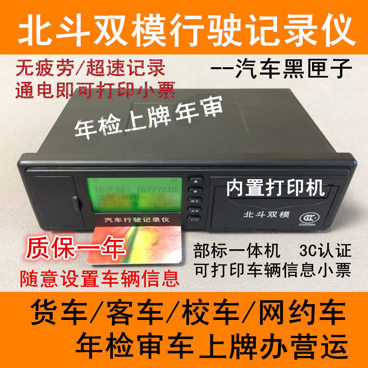 共130 件北斗行驶记录仪相关商品