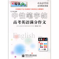 司马彦字帖英语学生初中双手排球正面通用英语字帖垫初中教案校园球赠言图片