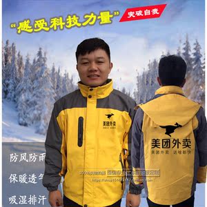 美团外卖工作服定制饿了吗蜂鸟