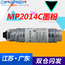 Suitable for Ricoh MP2014C toner toner Ricoh 2014AD printing copier toner cartridge 2014D 2014EN 2014HC M2700 M2701 M2702 toner cartridge