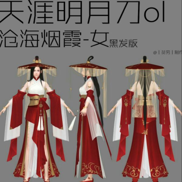 【不正经】天涯明月刀 沧海烟霞成女 天刀cos【定金】