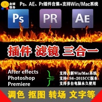 Mac调色一键安装-滤镜插件AE\/PR win\/Mac调色