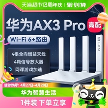 Маршрутизатор Ax3 Pro беспроводной Huawei / Huawei