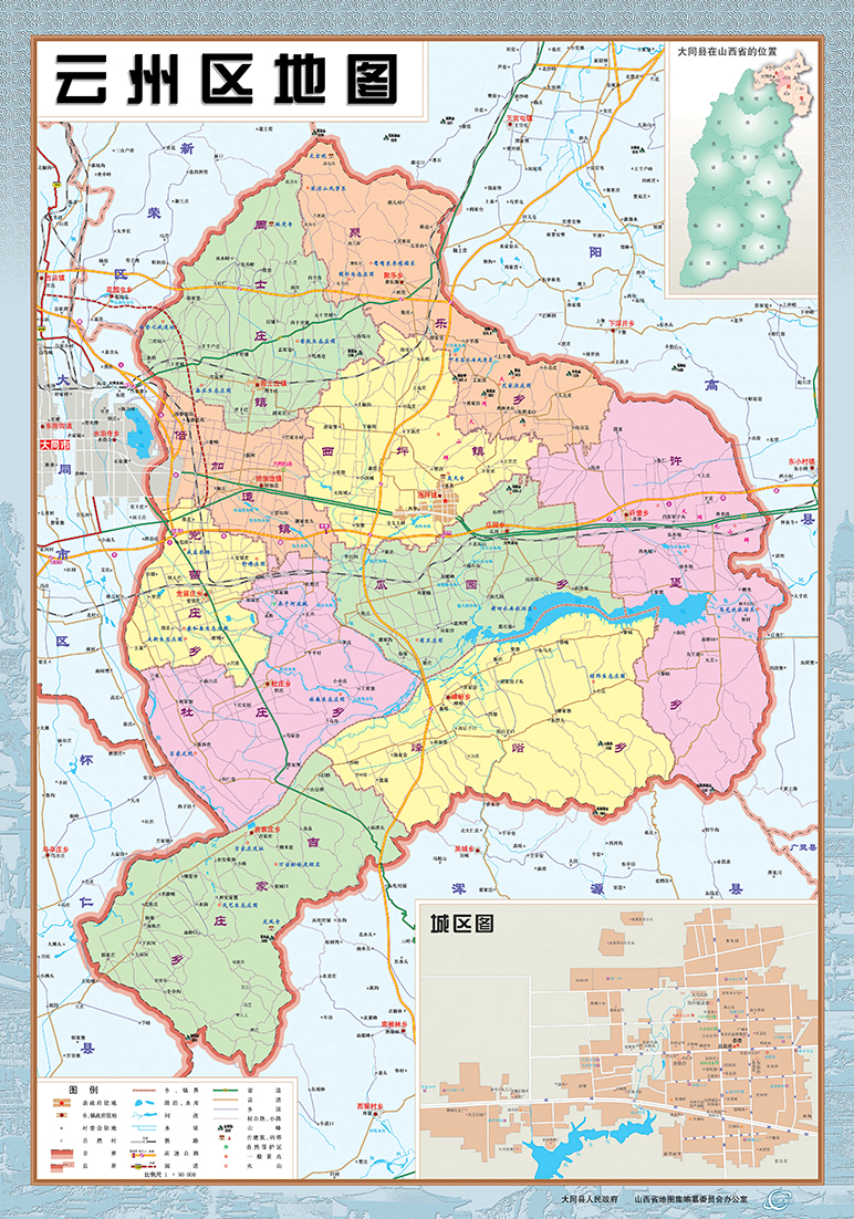 【电子版jpg图片】大同市云州区地图政区图乡镇分布图,拍前询问