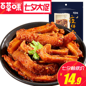 新品【百草味-香辣牛肚100g】冷吃熟食牛肉脯麻辣零食卤味特产冷吃