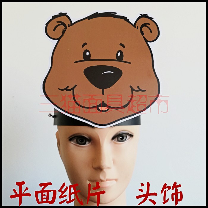 共201 件狗熊面具相关商品