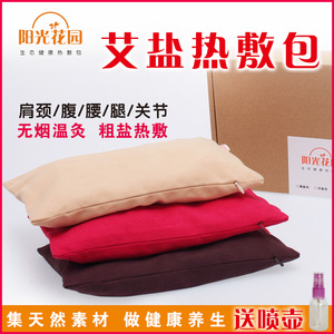天然海盐大粒盐粗盐热敷包热敷袋 艾灸艾草理疗热敷盐袋 盐包艾盐包