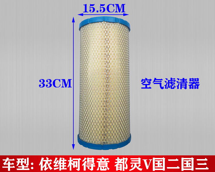 共154 件依维柯空气滤芯相关商品