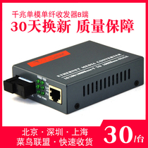 Haohanxin千兆单模单纤光纤收发器GS-03-B光电转换器B端