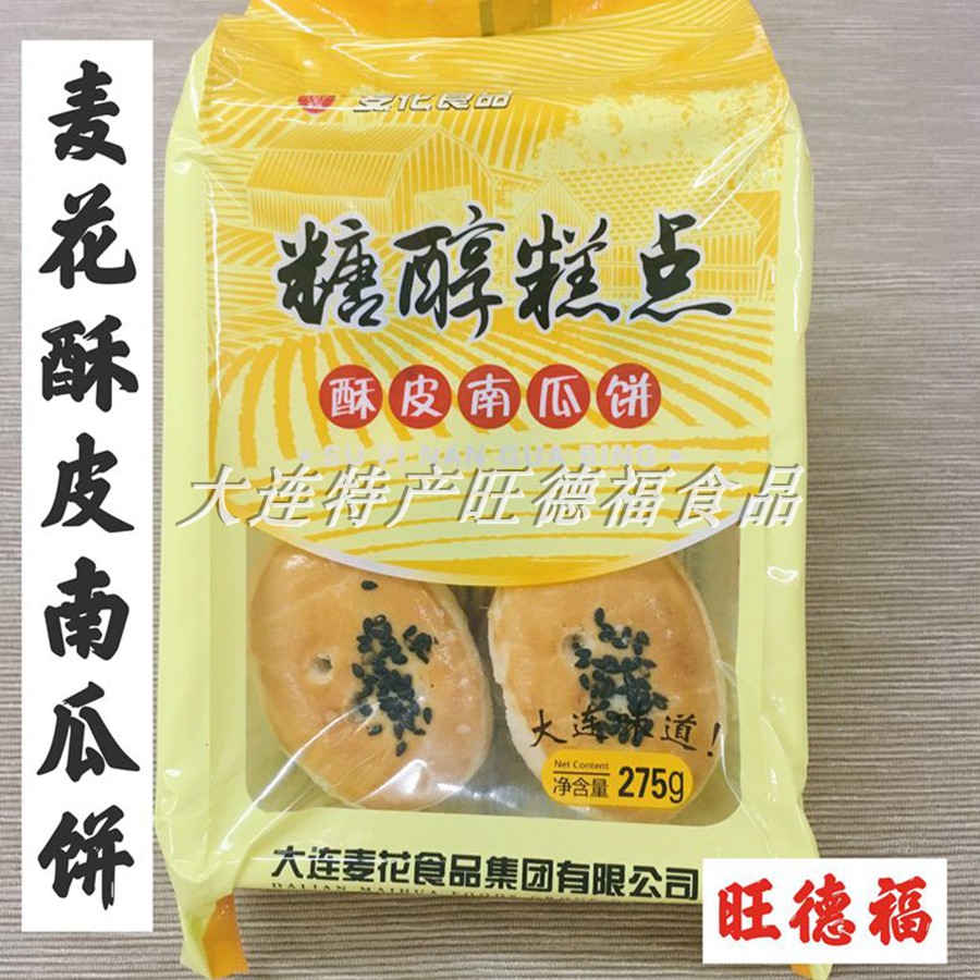 大连特产糖醇南瓜饼275g/袋大连麦花食品大连麦花食品精致糕点