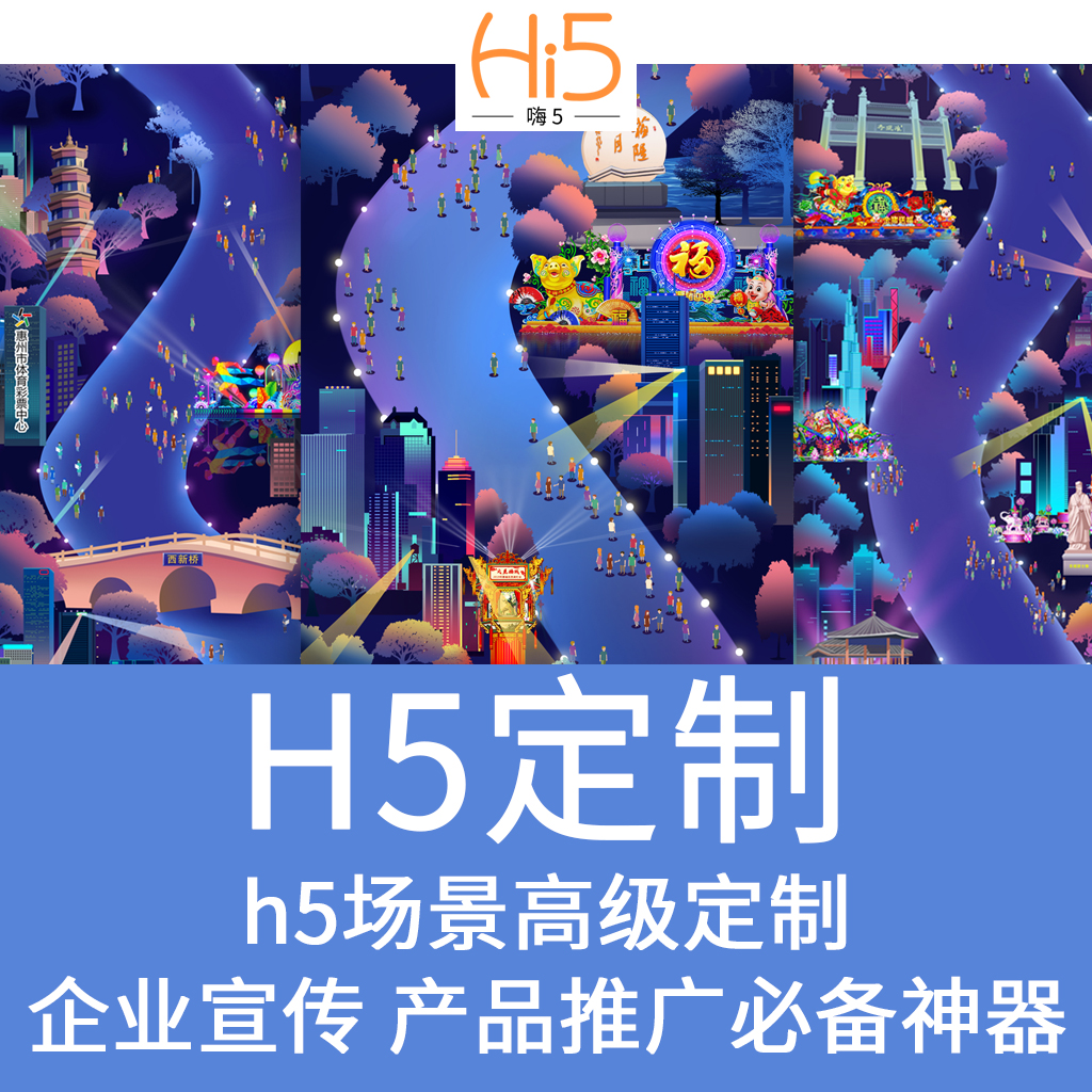 共147 件h5小游戏制作相关商品