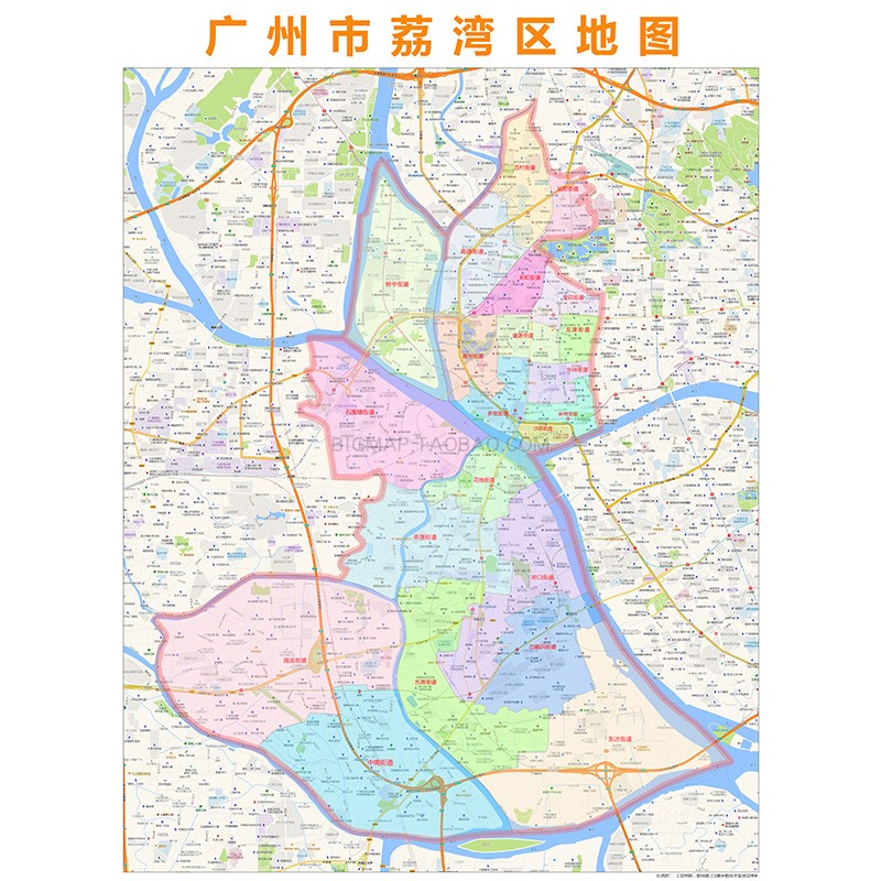 广州市荔湾区行政区划地图 高清定制2019办公会议室挂图城市交通