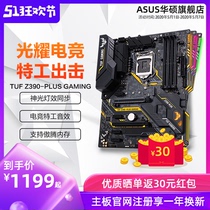 Asus/华硕 TUF Z390-PLUS GAMING/WIFI/PRIME Z390P台式机办公电脑游戏电竞主板1151针大板旗舰店