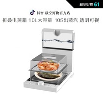 ACA折叠蒸汽锅快速多功能家用海鲜蒸笼透明箱电蒸料理机二层三层