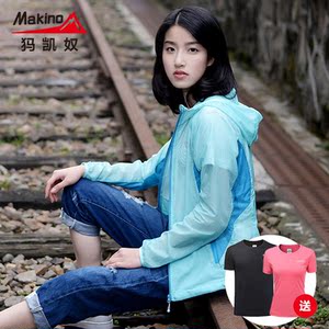 犸凯奴/makino户外防风皮肤衣男女超薄春夏透气运动风衣外套运动风衣男