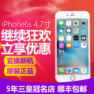 Apple/苹果 iPhone6s 4.7寸 6S港版国行美版全网通4G全新官换手机苹果手机