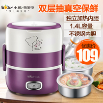小熊电热饭盒双层保温可插电加热饭盒热饭菜神器上班族便携1-2人