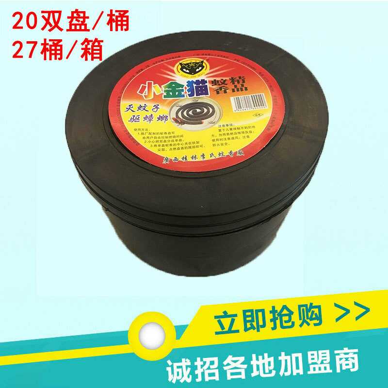 厂家直发小金猫桶装蚊香大盘42元4桶三分钟包灭蚊驱家用室内户外