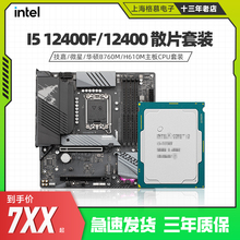 Комплекты процессоров Intel 12 поколения i512400F