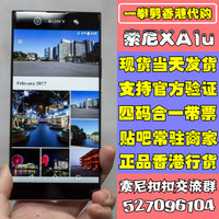 索尼xa-tra手机壳磨砂XA1保护套防摔防滑硬壳