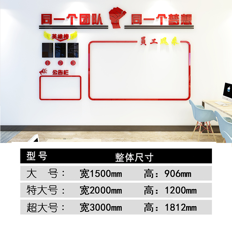 共300 件团队展示墙相关商品