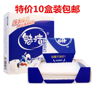 魅洁特效防染色片抗染色布洗衣吸色片防衣服串色单盒24片10盒包邮洗衣片