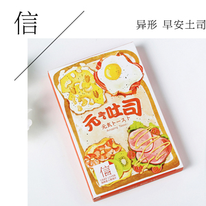 包邮 信的恋人 明信片《元气土司》30张套装异形卡食物美食贺卡异形卡
