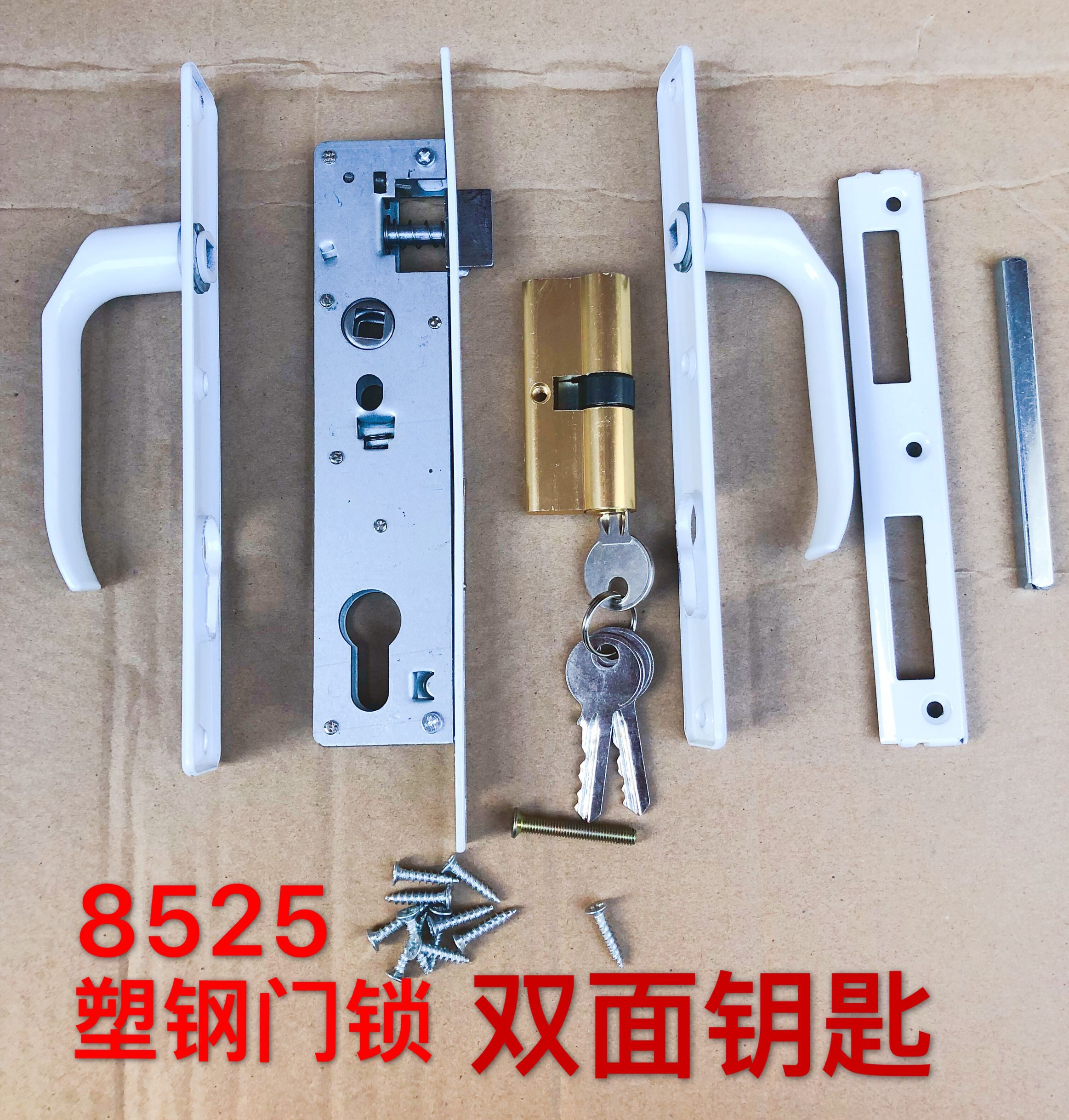 塑钢门锁8525老式平开门执手锁把手锁插芯塑料钢阳台门锁房门锁具