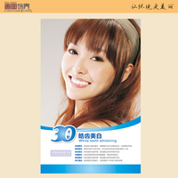 门诊宣传挂图带表框-师工作职责规章宣传画12