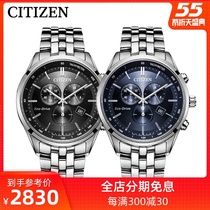 西铁城旗舰店日本石英表光能表光动能正品钢带商务手表男表AT2140