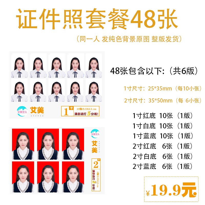 1寸照尺寸|1寸照大小|1寸照规格|制作- 淘宝海外