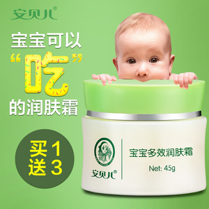 安贝儿宝宝润肤霜保湿滋润婴儿童护肤品山茶油补水新生儿婴儿面霜润肤霜