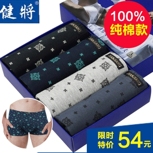 健将男士内裤纯棉平角裤全棉四角大码三角裤头加肥加大舒适肥佬裤男士内裤