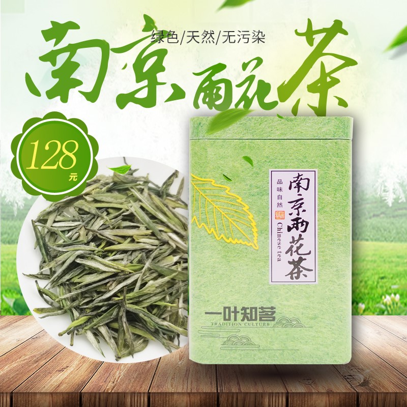 共280 件南京雨花茶叶相关商品