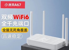 Двухчастотный Xiaomi гигабитный беспроводной 5G wifi6 расширение