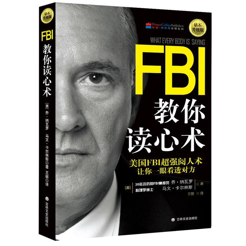 Fbi犯罪心理学新品 Fbi犯罪心理学价格 Fbi犯罪心理学包邮 品牌 淘宝海外