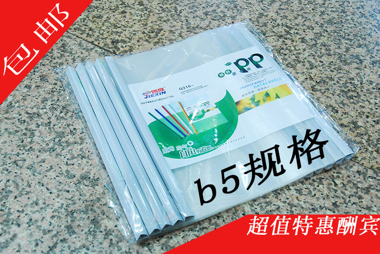 共338 件拉杆夹b5相关商品