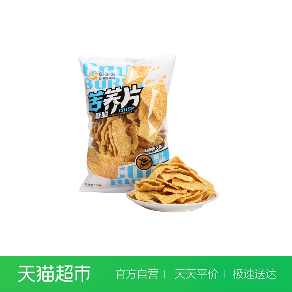 康泽源酥脆苦荞片158g酱汁牛排味 休闲膨化零食网红苦荞片薯片