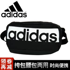 adidas阿迪达斯腰包男斜挎包多功能大容量胸包户外女斜跨单肩包户外多功能腰包
