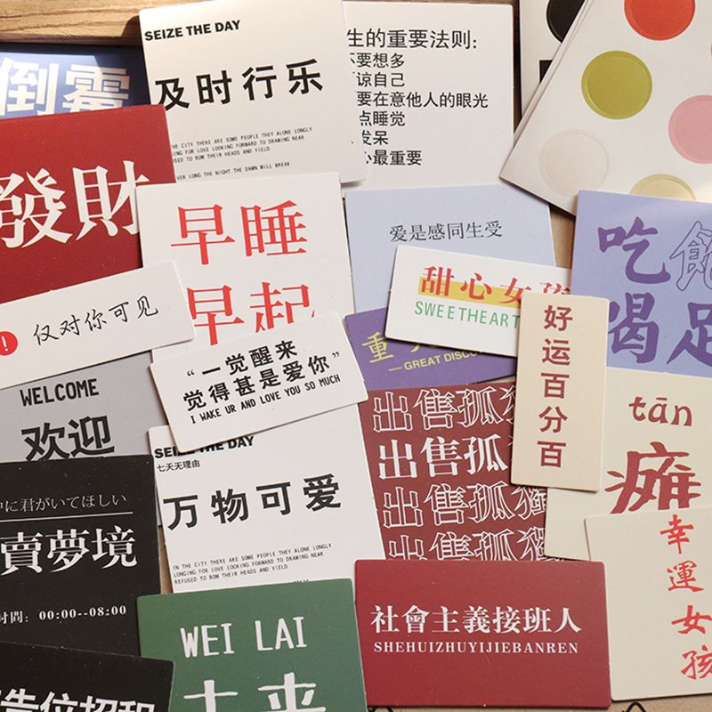 do家 手帐文具 ins风手机壳卡片 出售孤独文艺风文字图片卡片 迷失