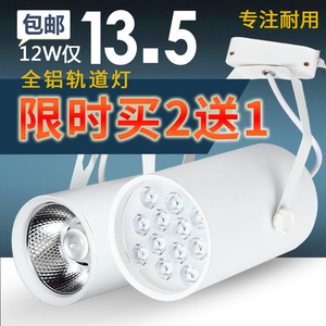 LED射灯轨道灯COB筒灯服装店铺导轨天花电视背景节能12W18W商灯具led筒灯