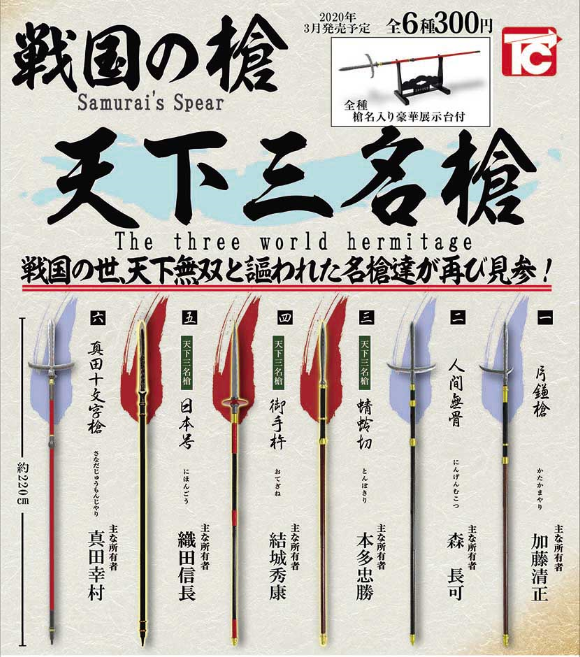 日本战国漫画 日本战国推荐 日本战国店 价钱 淘宝海外