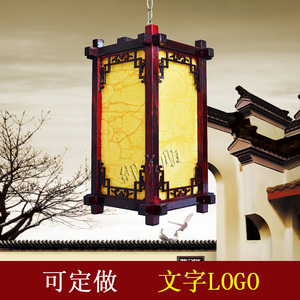 中式仿古羊皮实木宫灯灯笼广告印字定做户外防水茶楼餐厅灯笼吊灯灯笼灯