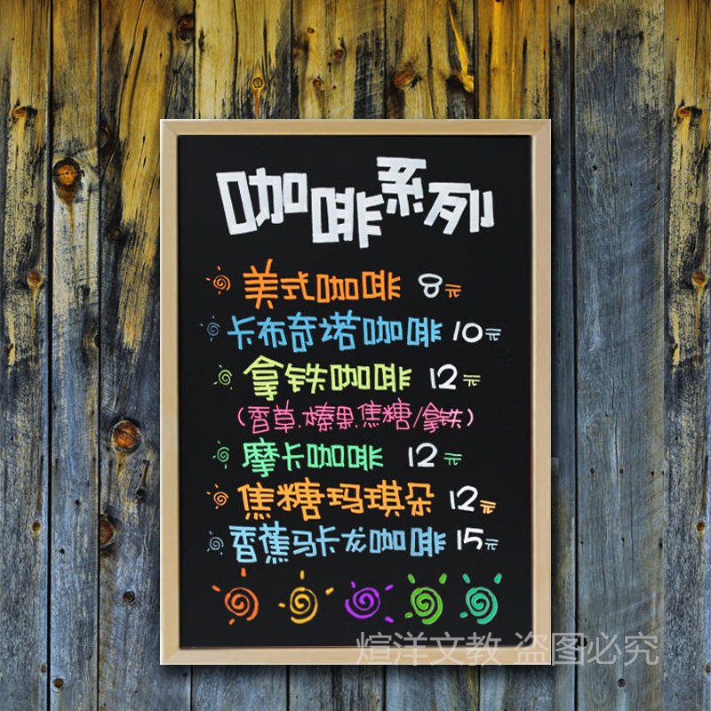 实木创意咖啡店铺用餐厅吧台价目表菜单展示牌广告磁性小黑板挂式