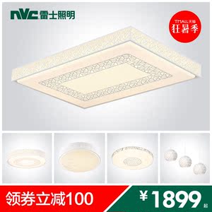 雷士照明LED吸顶灯客厅灯长方形卧室灯大气现代简约风格 灯具套餐吸顶灯