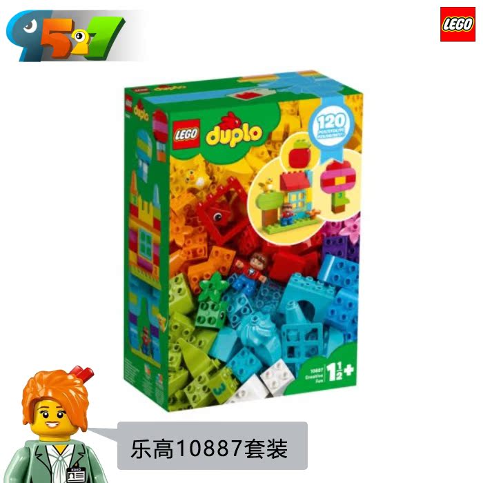 2019年新款乐高lego得宝大颗粒10887我的自由创意趣玩箱积木玩具