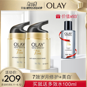 OLAY素颜霜多效修护面霜50g*2补水保湿面霜女美白提亮肤色不油腻素颜霜